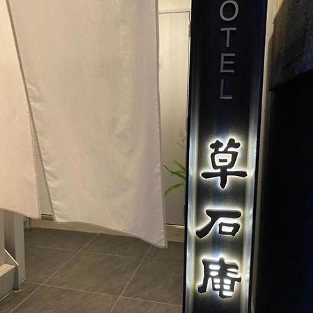 Ｈｏｔｅｌ Sousekian / Vacation Stay 77766 Osaka Eksteriør billede