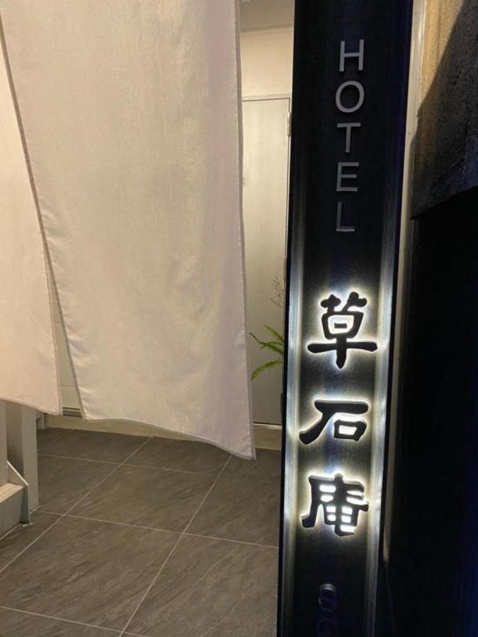 Ｈｏｔｅｌ Sousekian / Vacation Stay 77766 Osaka Eksteriør billede
